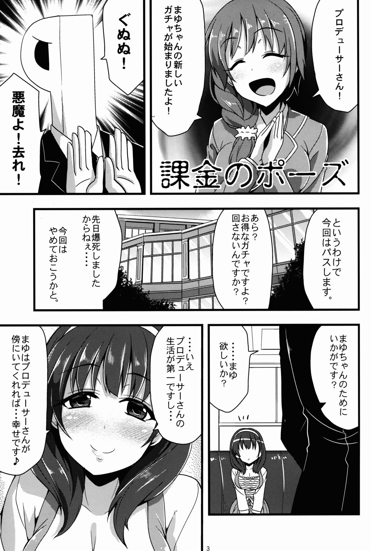 346 Jingai Production page 3 full