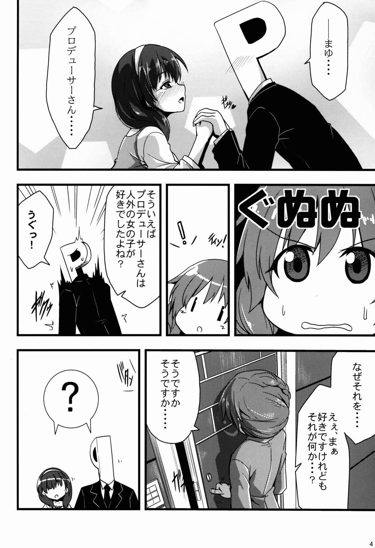 346 Jingai Production page 4 full