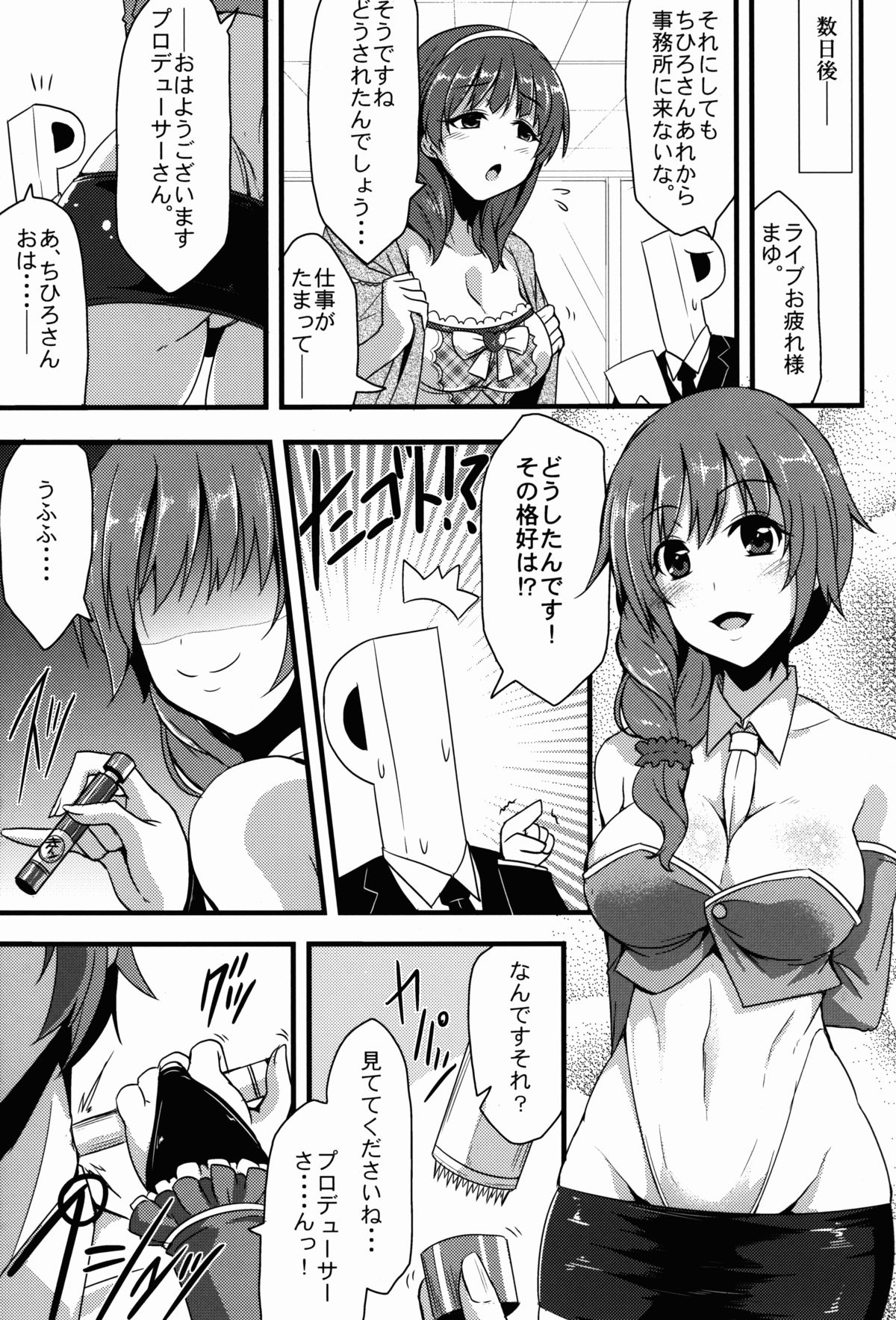 346 Jingai Production page 5 full