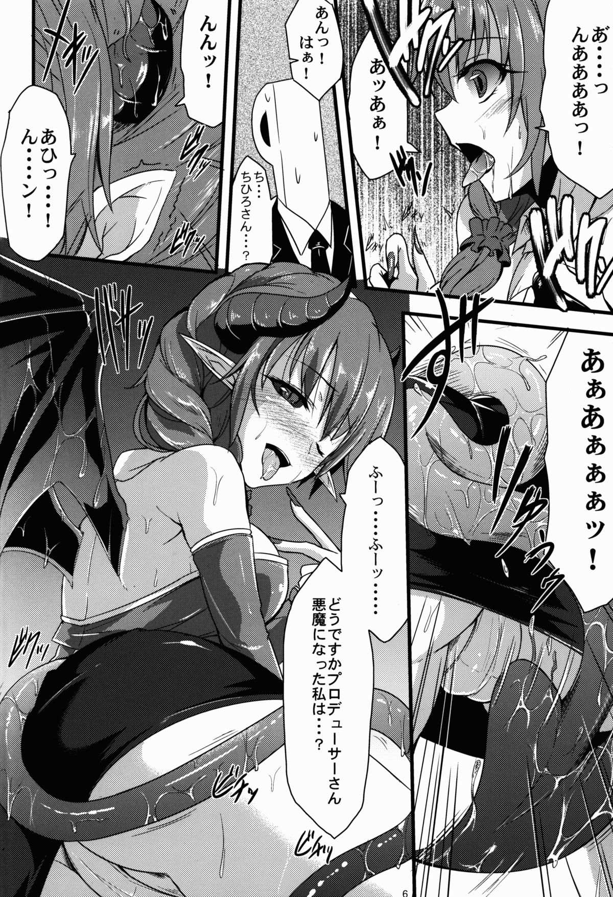 346 Jingai Production page 6 full
