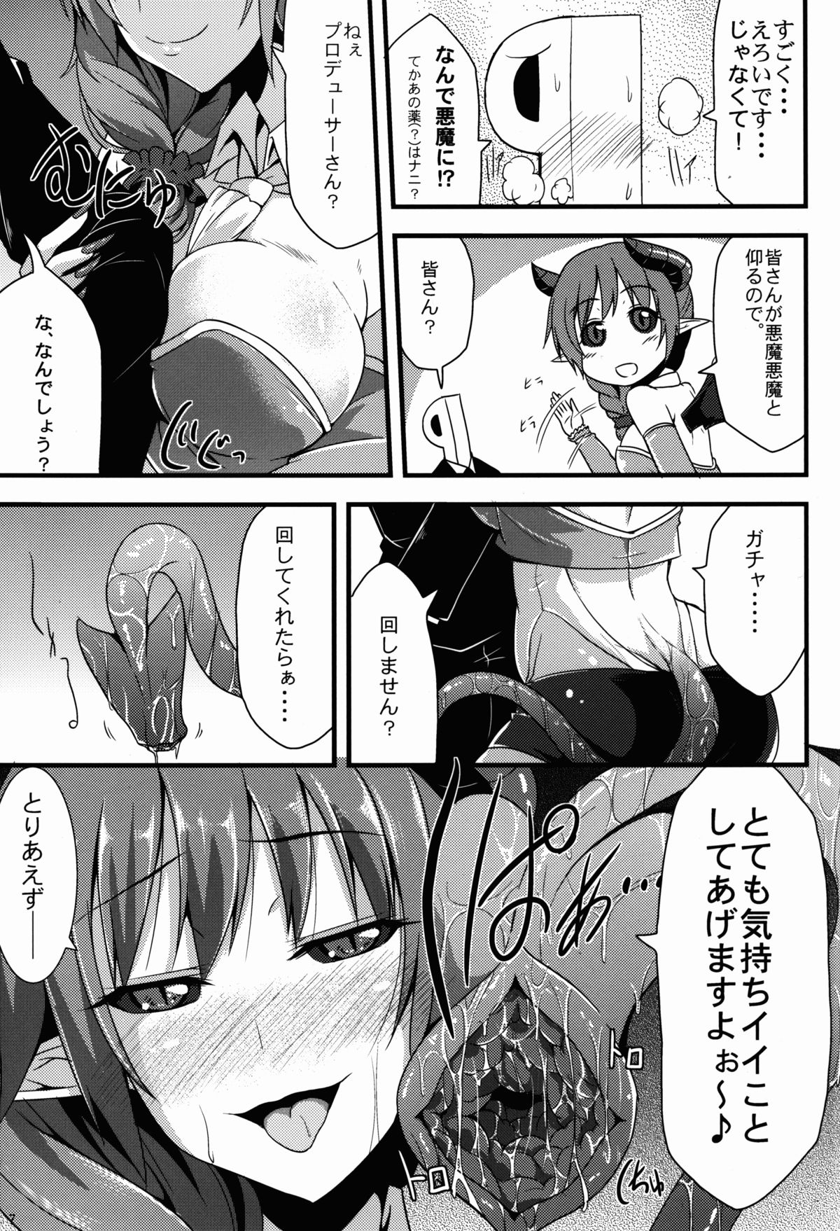 346 Jingai Production page 7 full