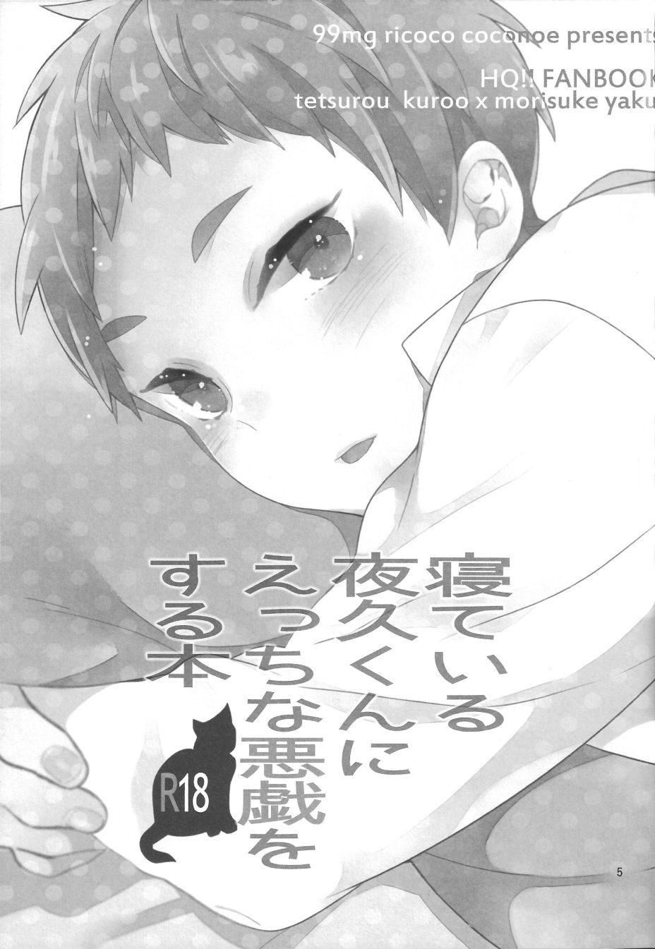 Neteiru Yaku-kun ni Ecchi na Itazura o suru Hon page 4 full