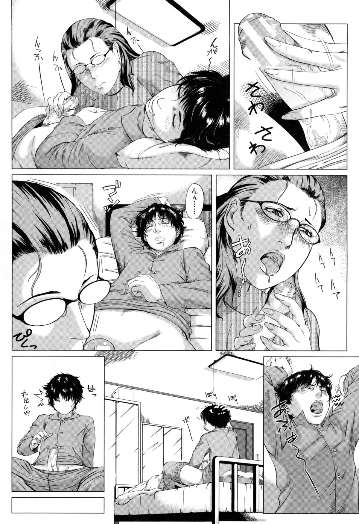 Kaa-san no Ijou na Aijou - Mother's Strange Love page 7 full