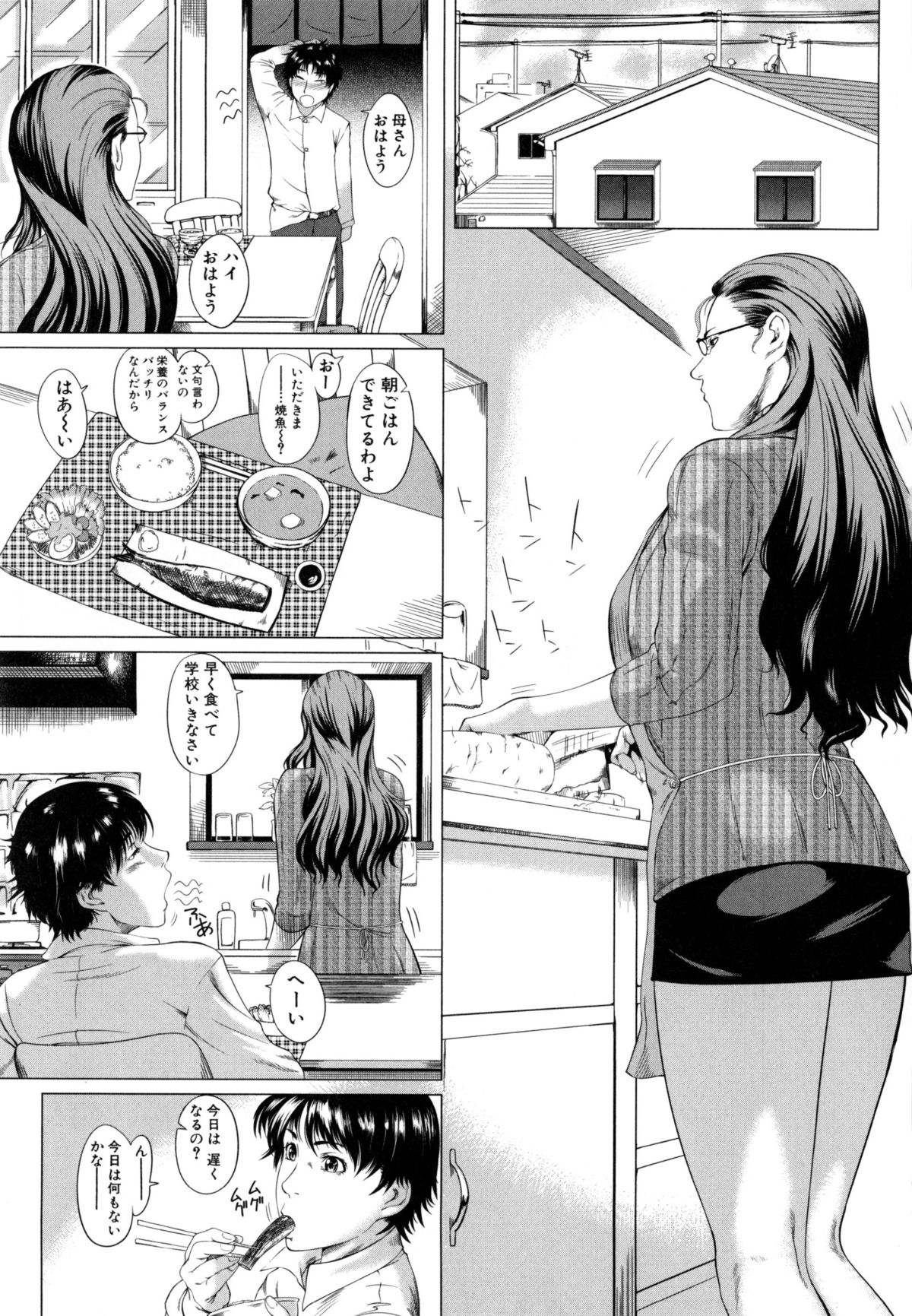 Kaa-san no Ijou na Aijou - Mother's Strange Love page 8 full