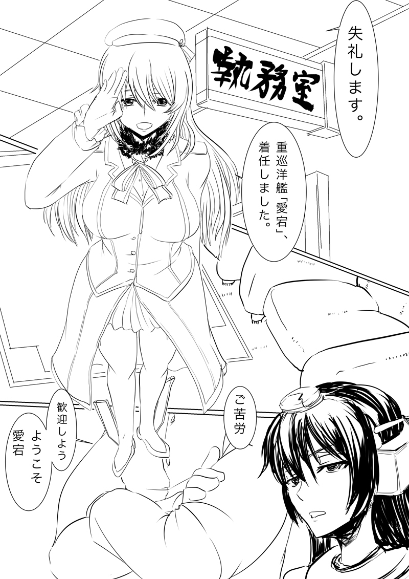 Black Chinjufu: Atago Hen page 2 full