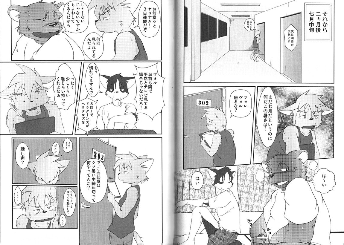 ORDINARY DAYS@doujin REMAKE page 12 full