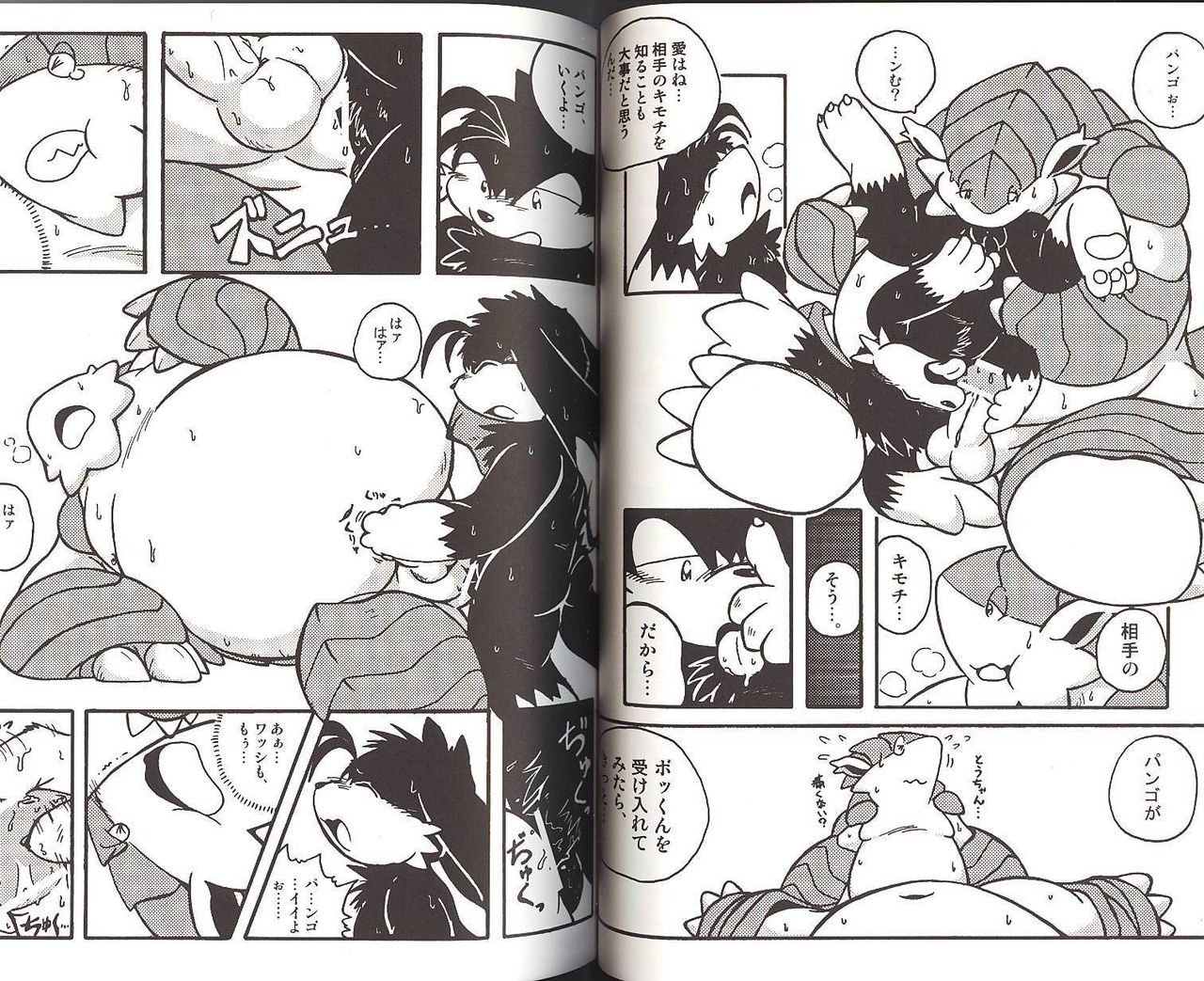 Natsu da! Hanabi da! Pango Matsuri page 11 full