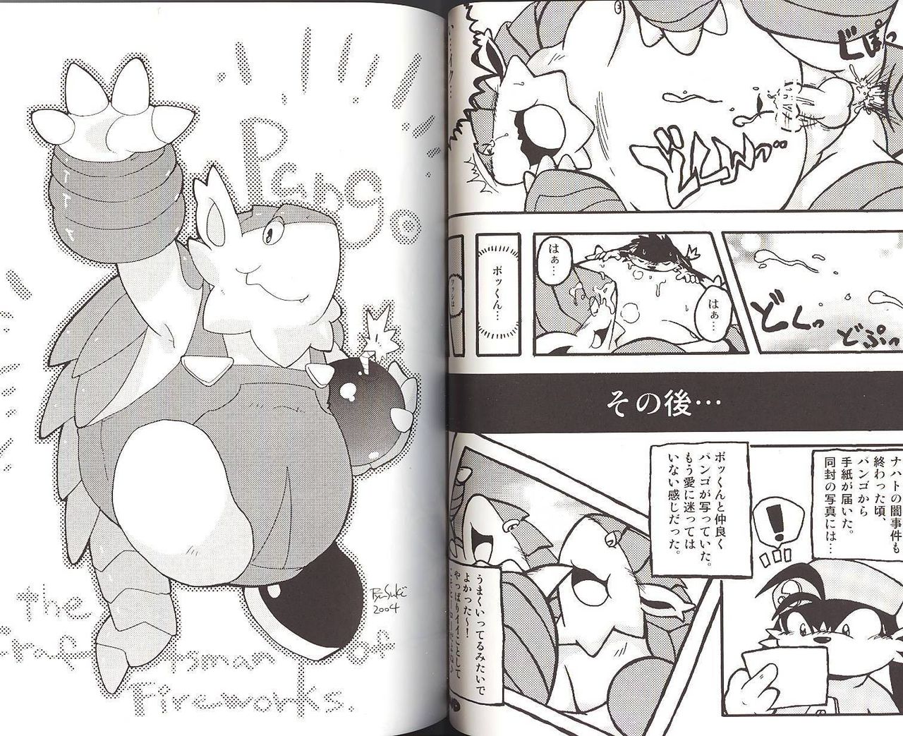 Natsu da! Hanabi da! Pango Matsuri page 12 full