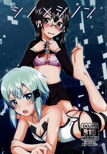 (C87) [Torinabe (Cla)] Shino × Shinon (Sword Art Online) cover