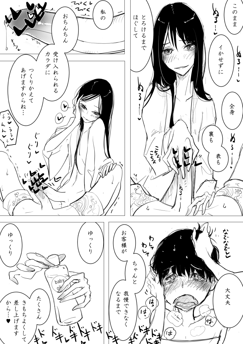 Otokonoko x Shota Ero Manga page 12 full
