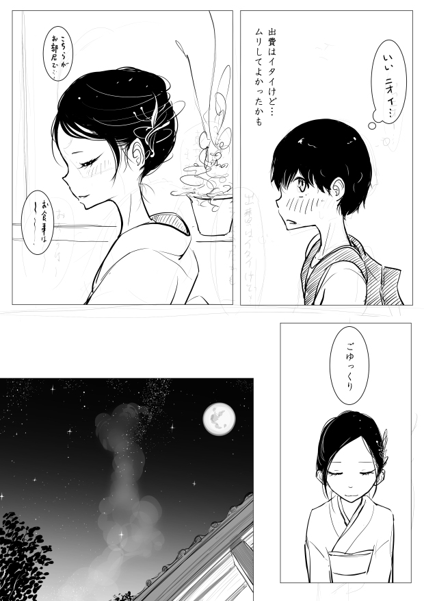 Otokonoko x Shota Ero Manga page 2 full