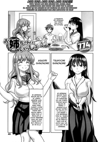 [774] Oneechan to Issyo (Girls forM Vol. 05) [Spanish] [Faperdreams] cover