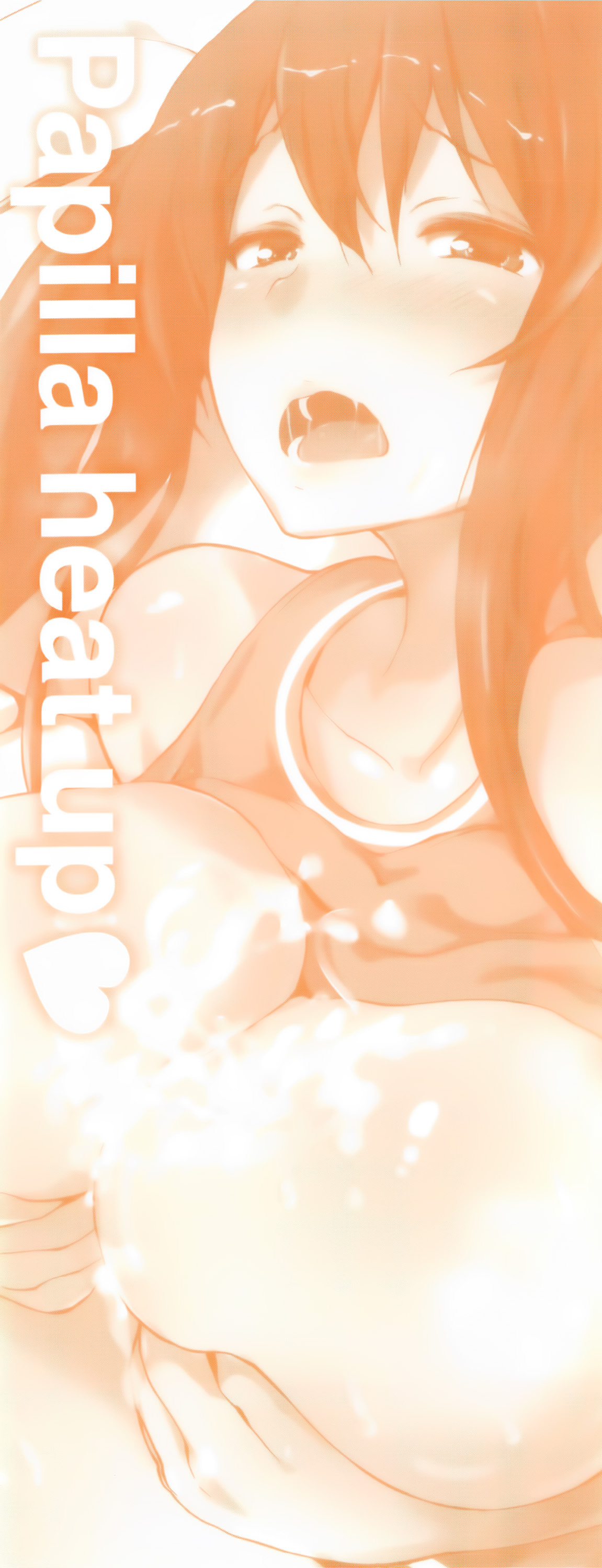 Papilla Heat Up Ch 1-2   =Rinruririn+TV+Psyburn21= page 5 full