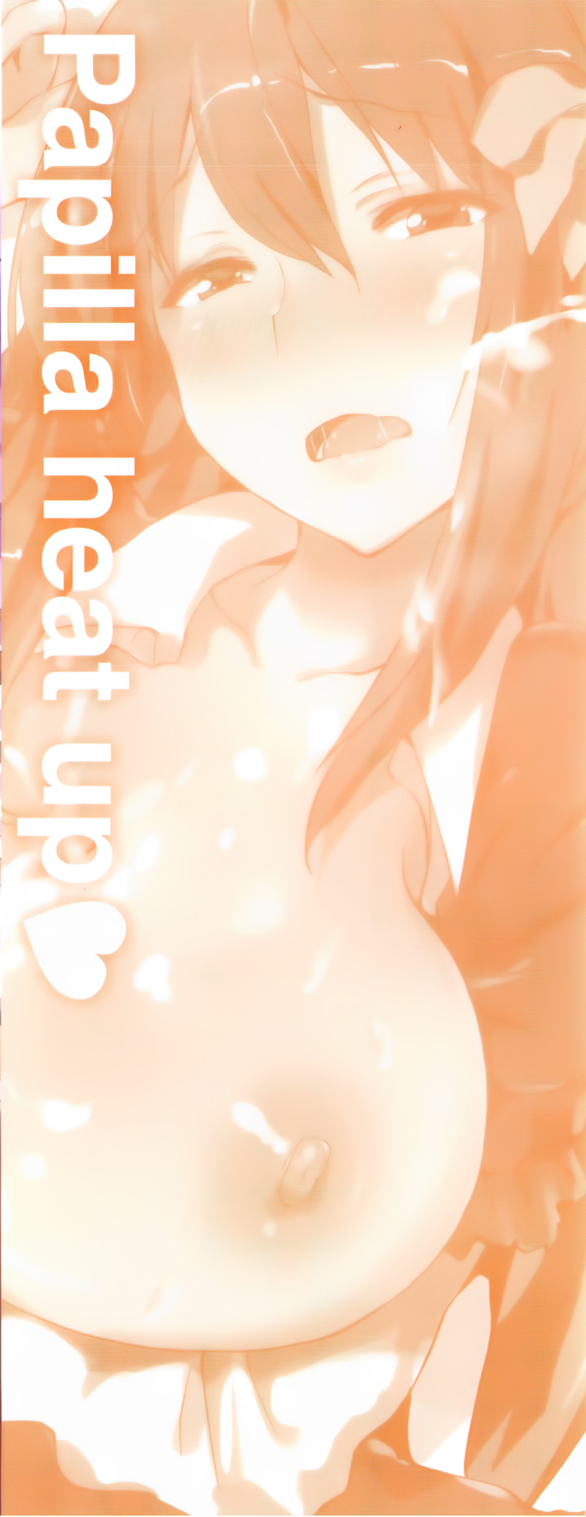 Papilla Heat Up Ch 1-2   =Rinruririn+TV+Psyburn21= page 6 full