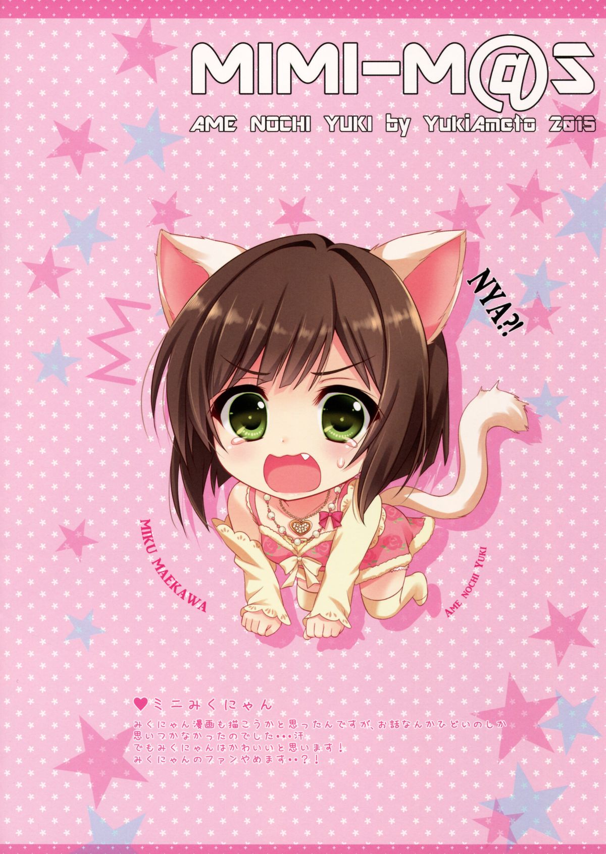 MIMI-M@S page 11 full