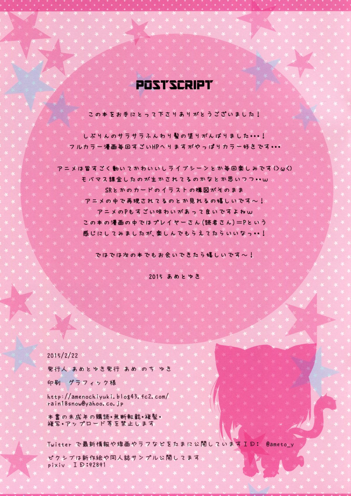 MIMI-M@S page 12 full