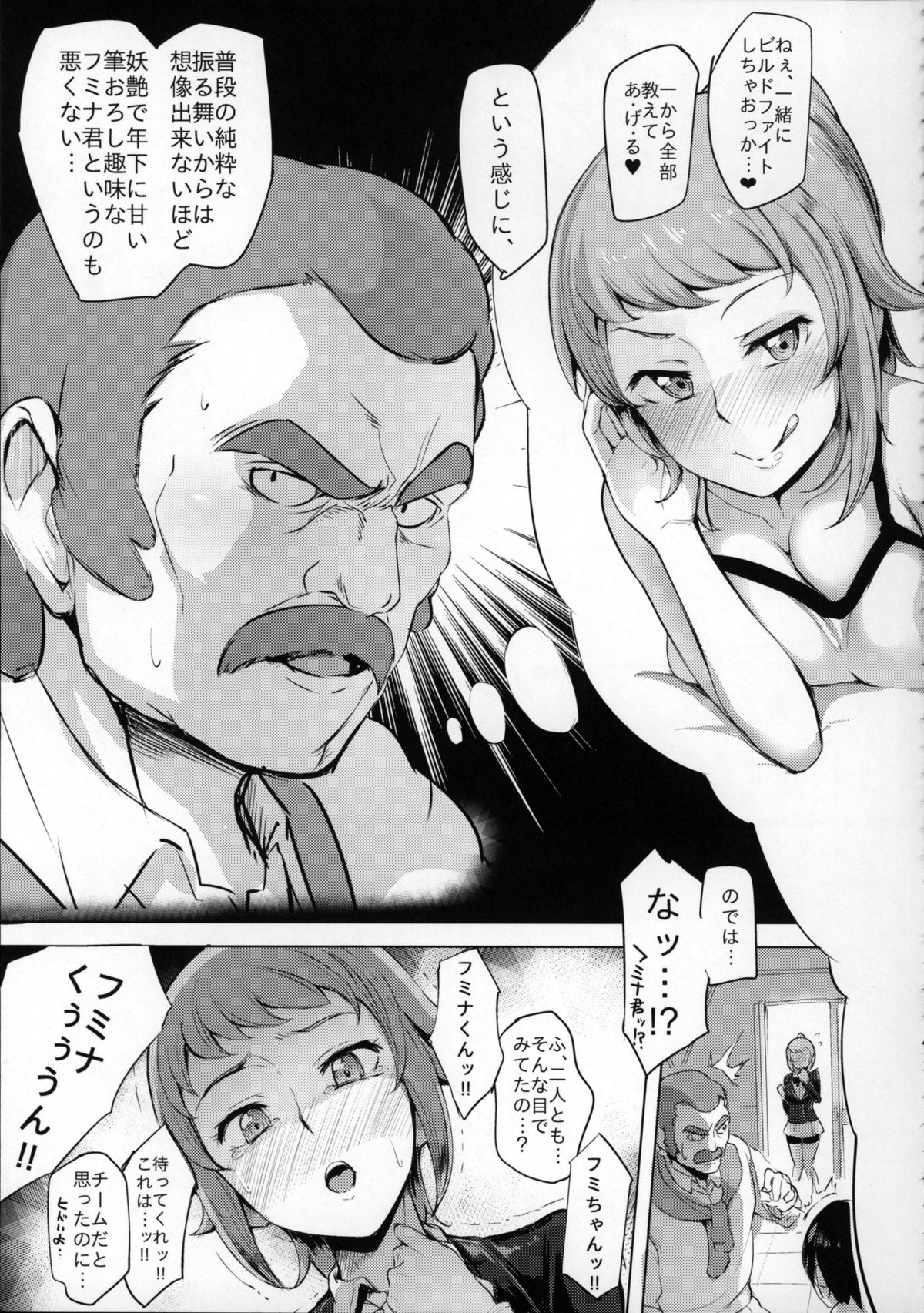 Wai Choice page 12 full