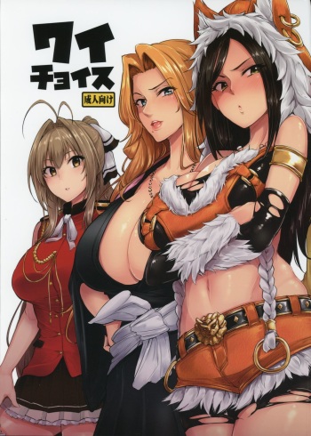 (C87) [A Gokuburi (Sian)] Wai Choice (Various) cover