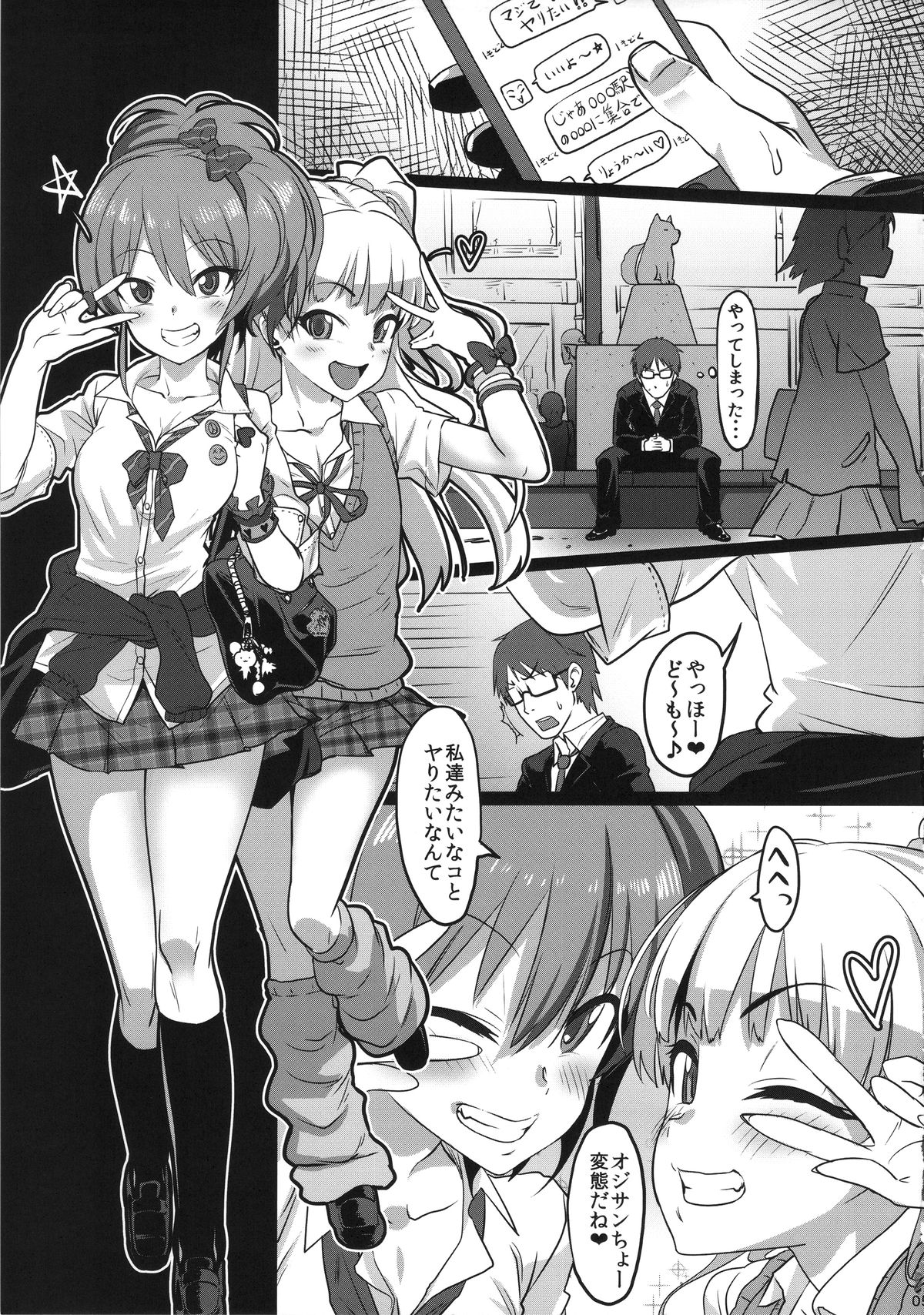 TOKIMEKI Enkou RHYTHM page 5 full