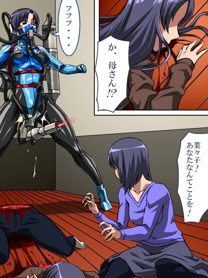 Roku na Me ni Awanai Sentouin 6 page 11 full