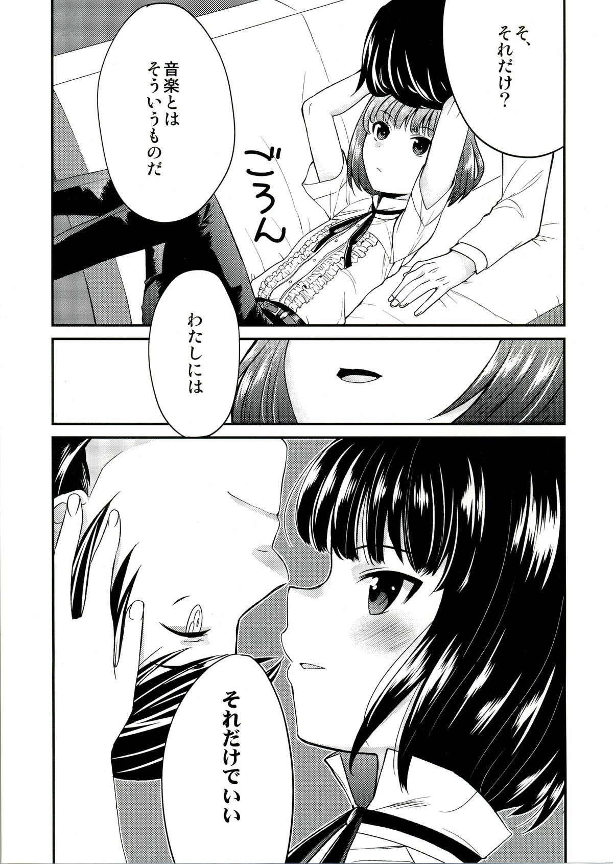 Koinu no Waltz - Valse du Petit Chien page 6 full
