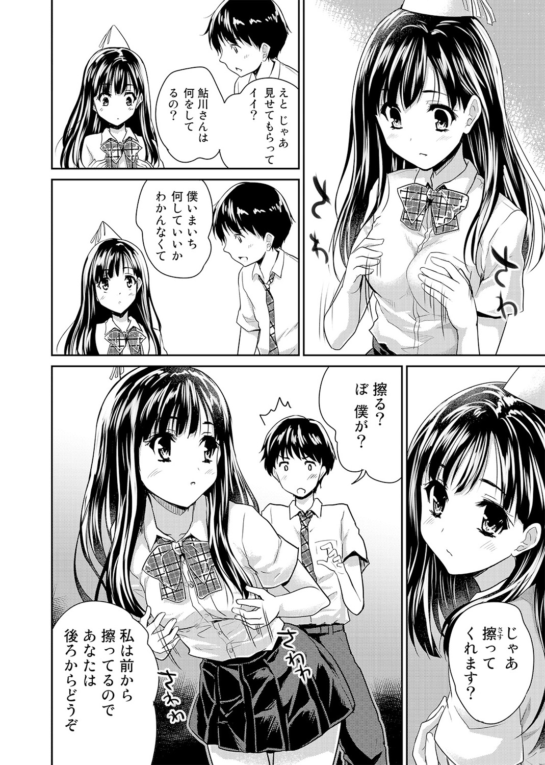COMIC Ananga Ranga Vol. 1 page 11 full