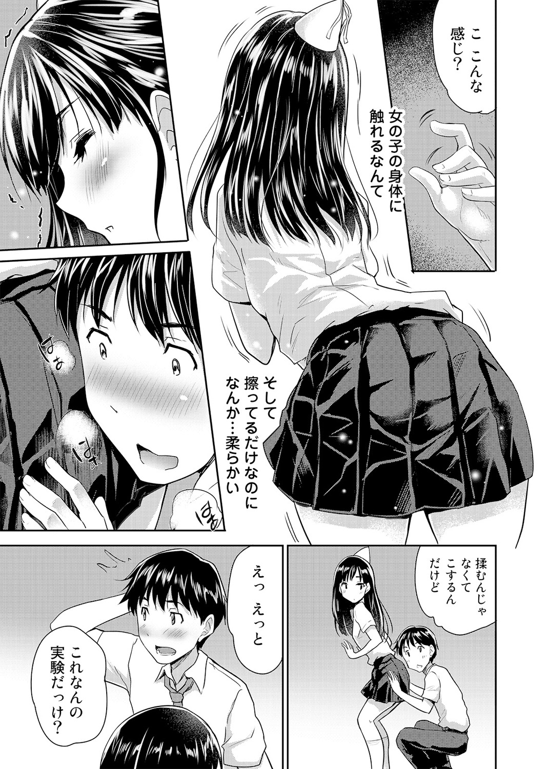 COMIC Ananga Ranga Vol. 1 page 12 full
