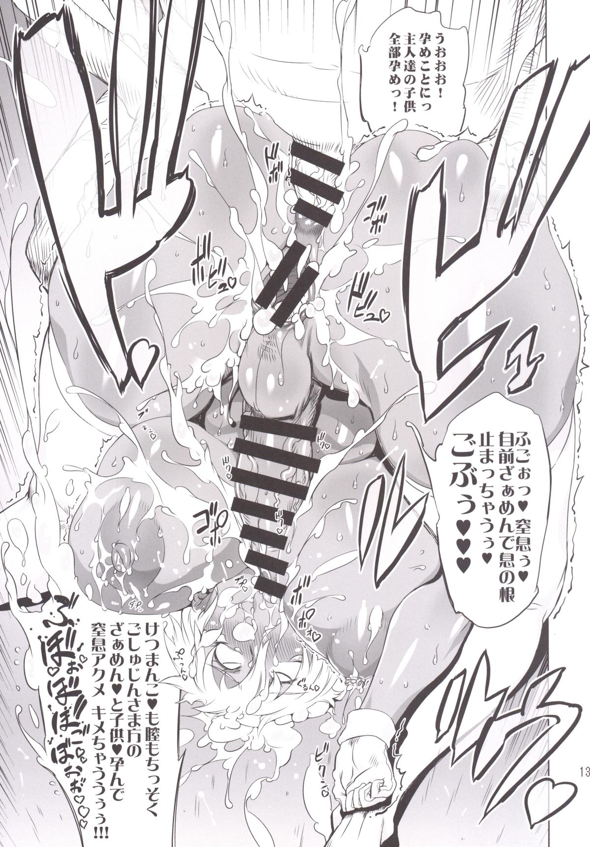 Kotoni-san-tachi to ○○ Shita Koto wa Wasurenai!!!! page 11 full
