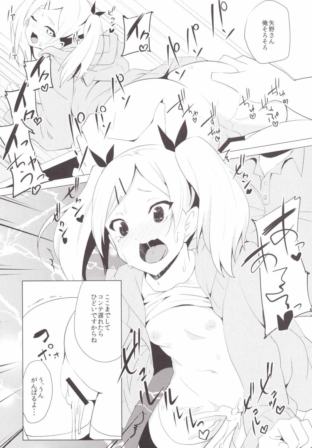 MUSAPAKO page 8 full