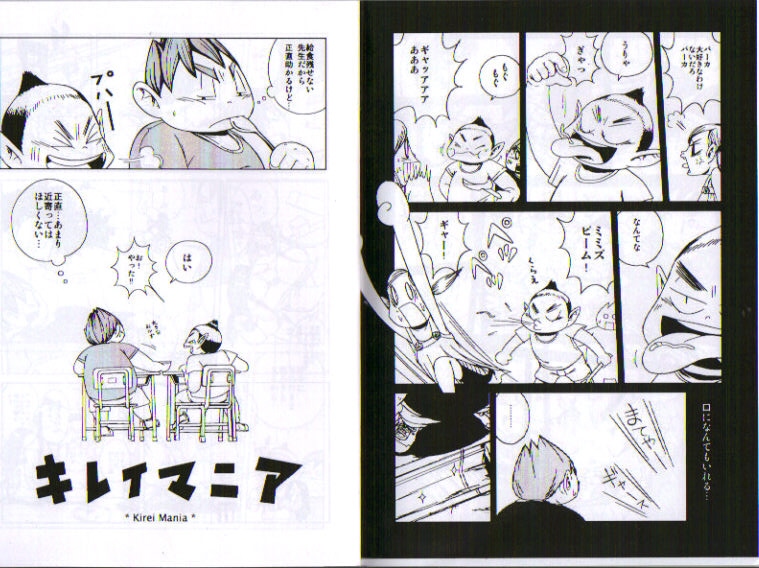 Natsumegu page 11 full