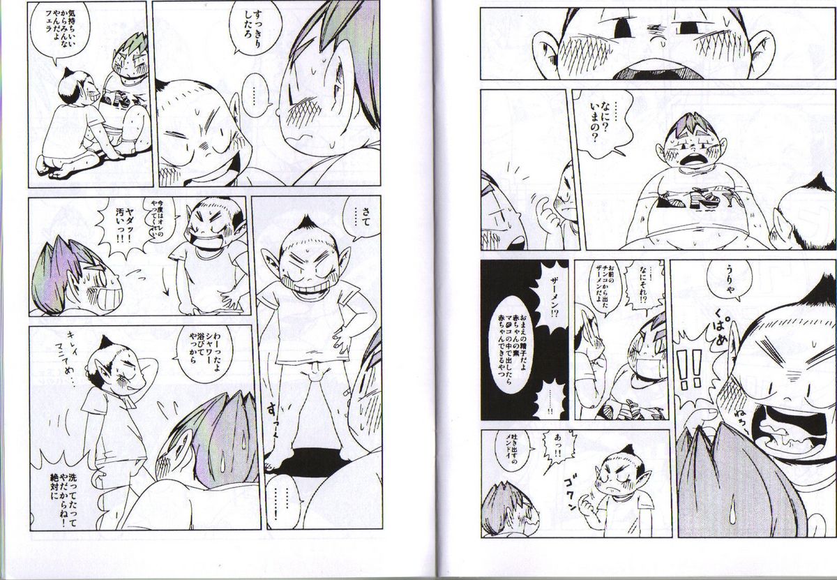 Natsumegu page 4 full