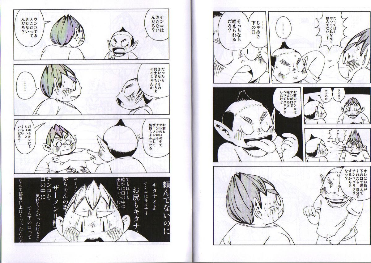 Natsumegu page 5 full