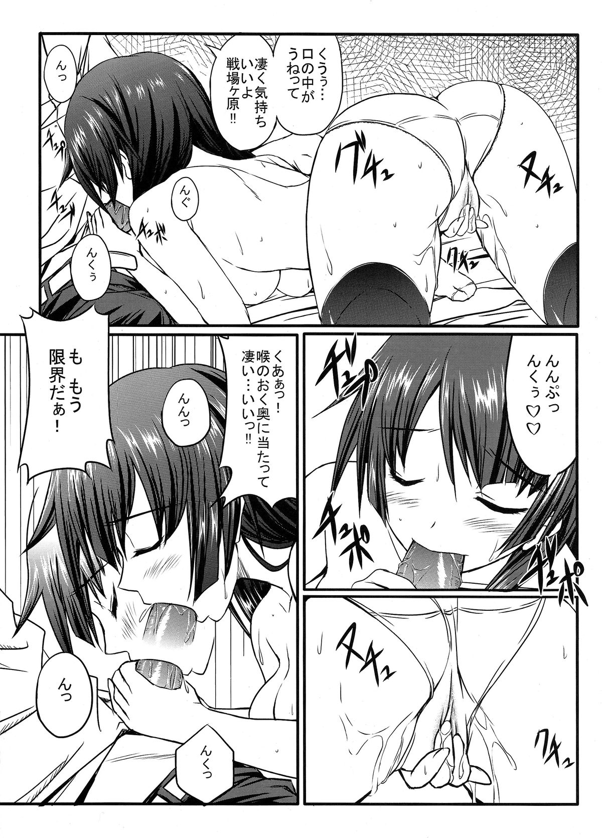 Senjouderera-san page 12 full