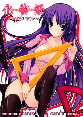 (C77) [Gaball Screen (Yukiusagi)] Senjouderera-san (Bakemonogatari) cover