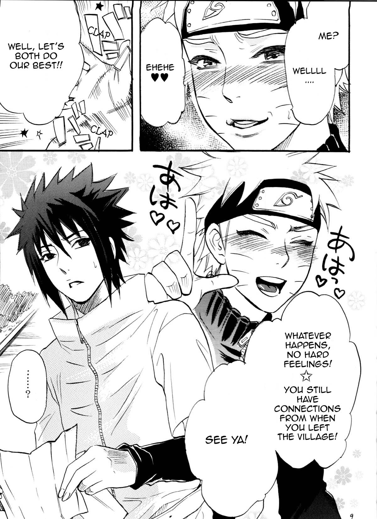 Fude Oroshi no Gi page 8 full