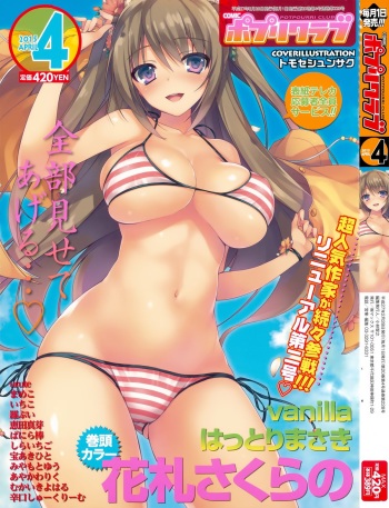 COMIC Potpourri Club 2015-04 cover