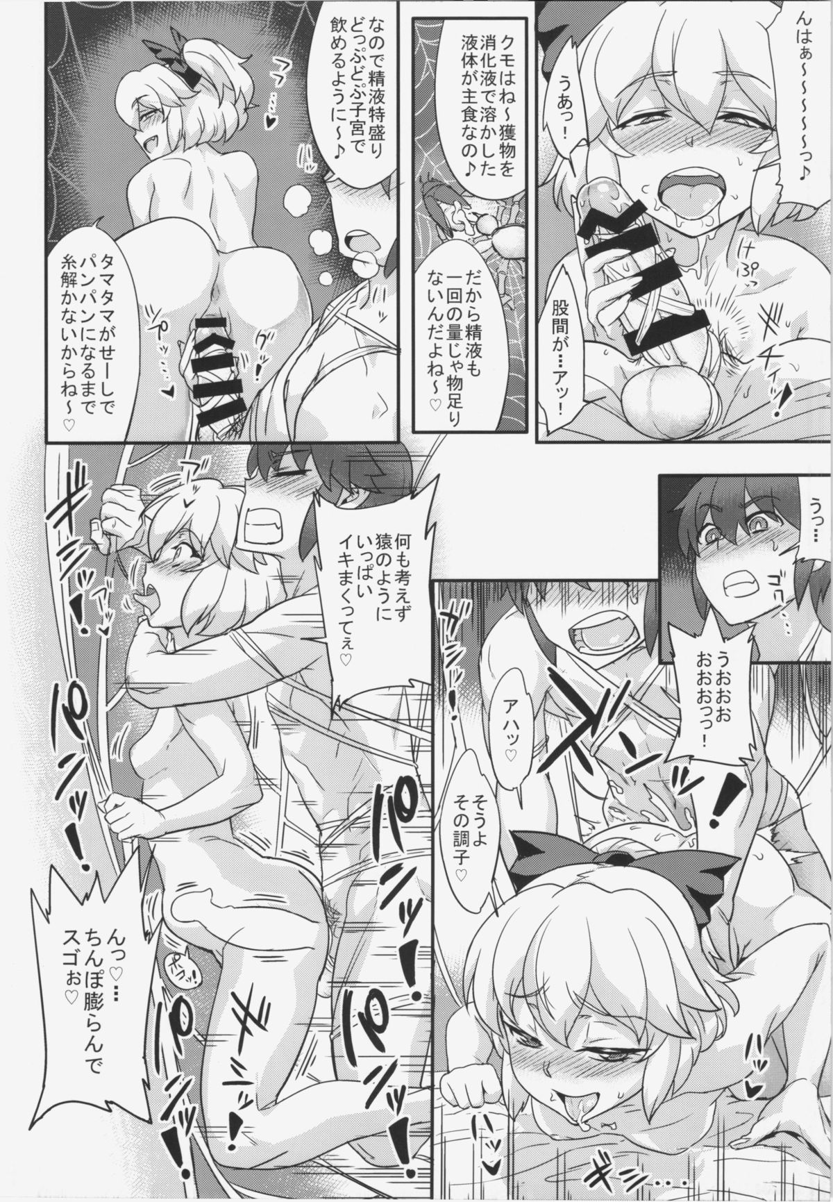 Mousou Yuugi 5 page 12 full