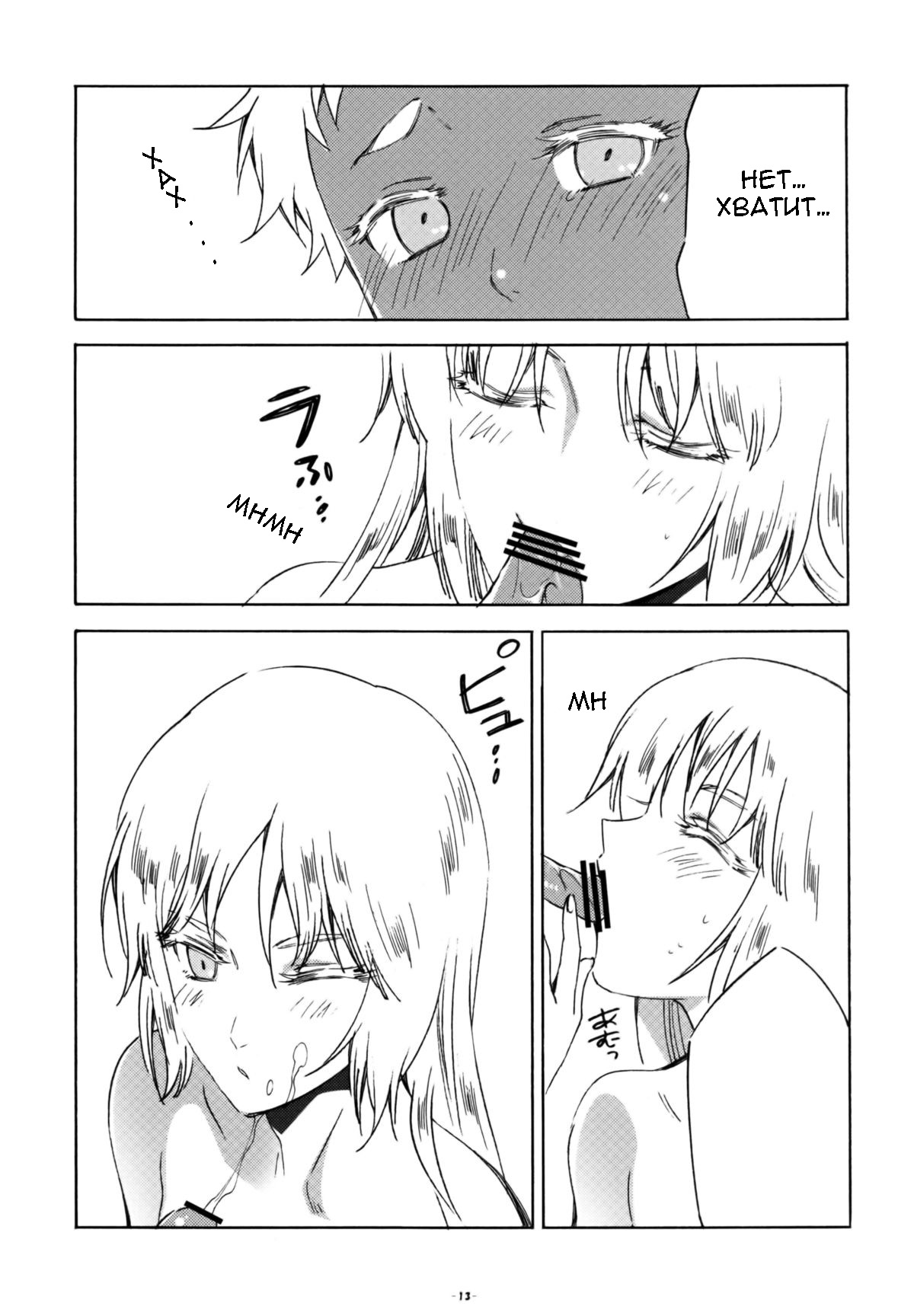 Isshoni Ofuro ni Hairou! page 12 full