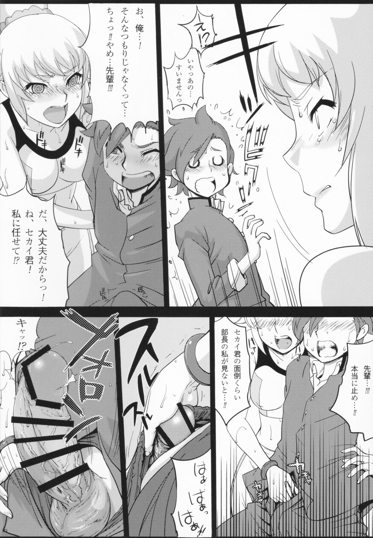 Try Fighters page 11 full