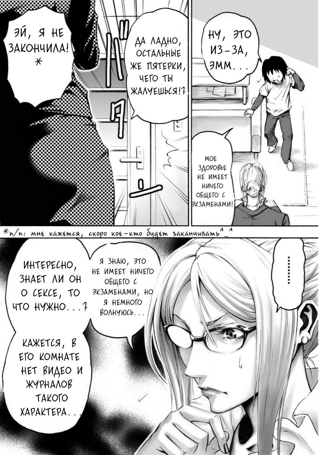 S-kke Mama no Kibishii Kozukuri Seikyouiku | Sadistic Mother's Harsh Baby-Making Sex Education page 4 full