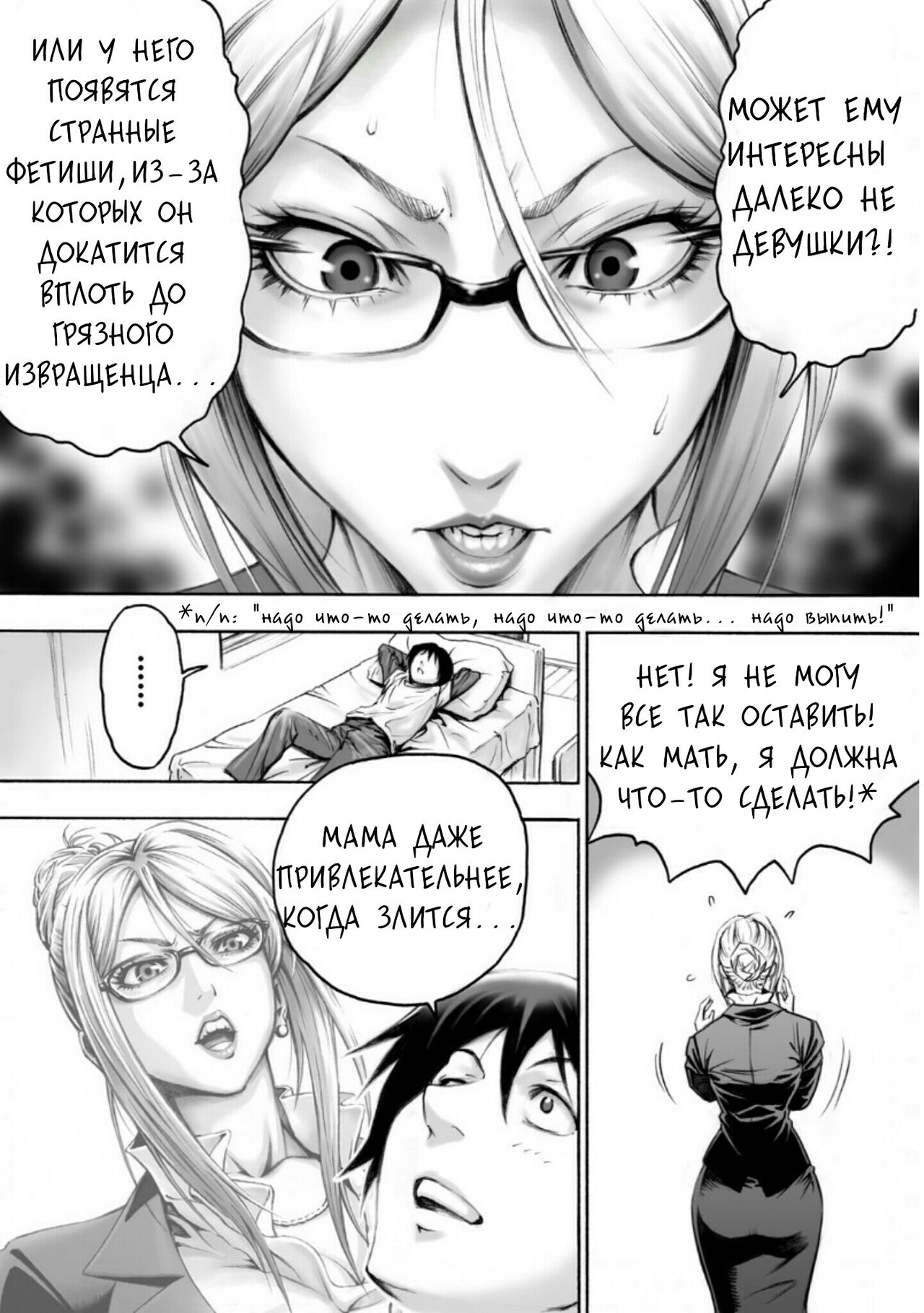 S-kke Mama no Kibishii Kozukuri Seikyouiku | Sadistic Mother's Harsh Baby-Making Sex Education page 5 full