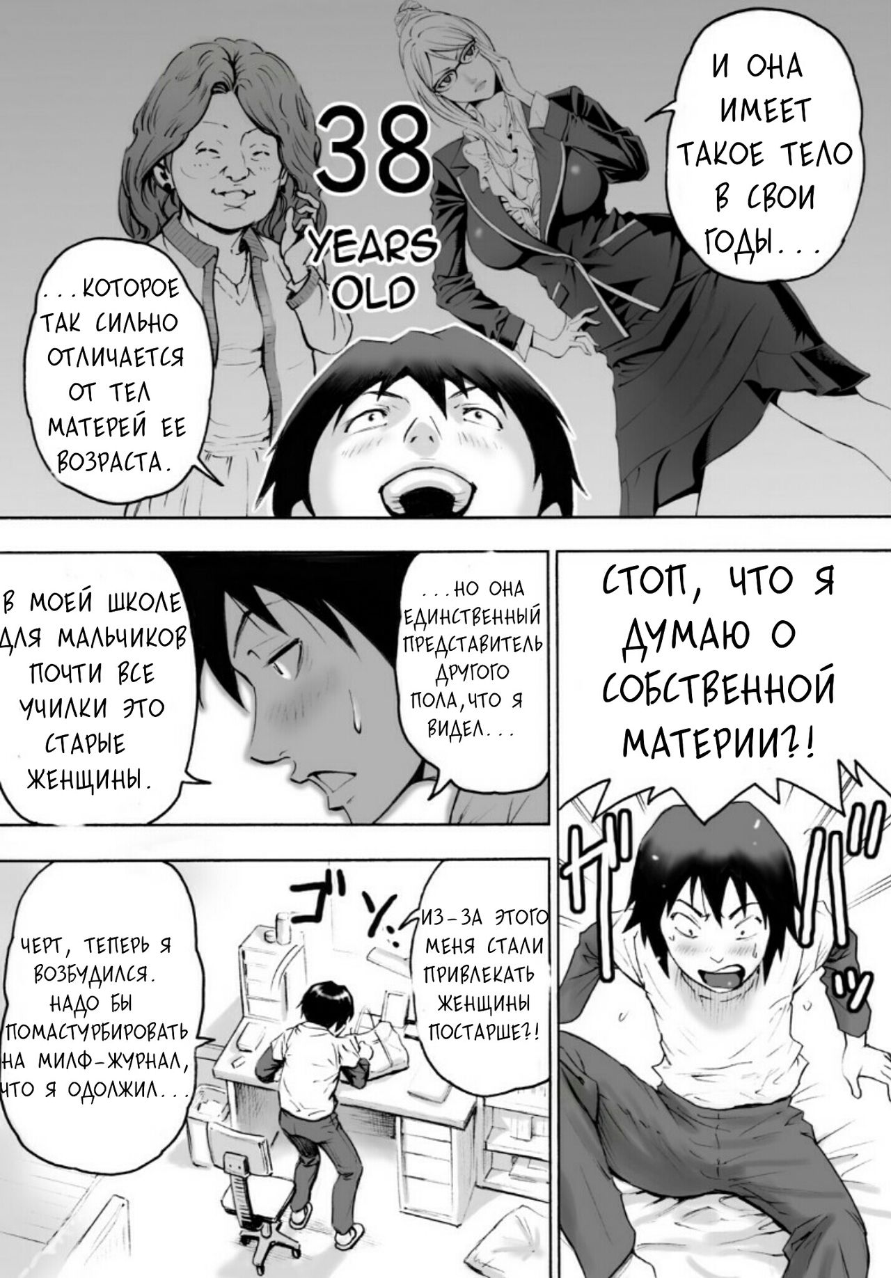 S-kke Mama no Kibishii Kozukuri Seikyouiku | Sadistic Mother's Harsh Baby-Making Sex Education page 6 full