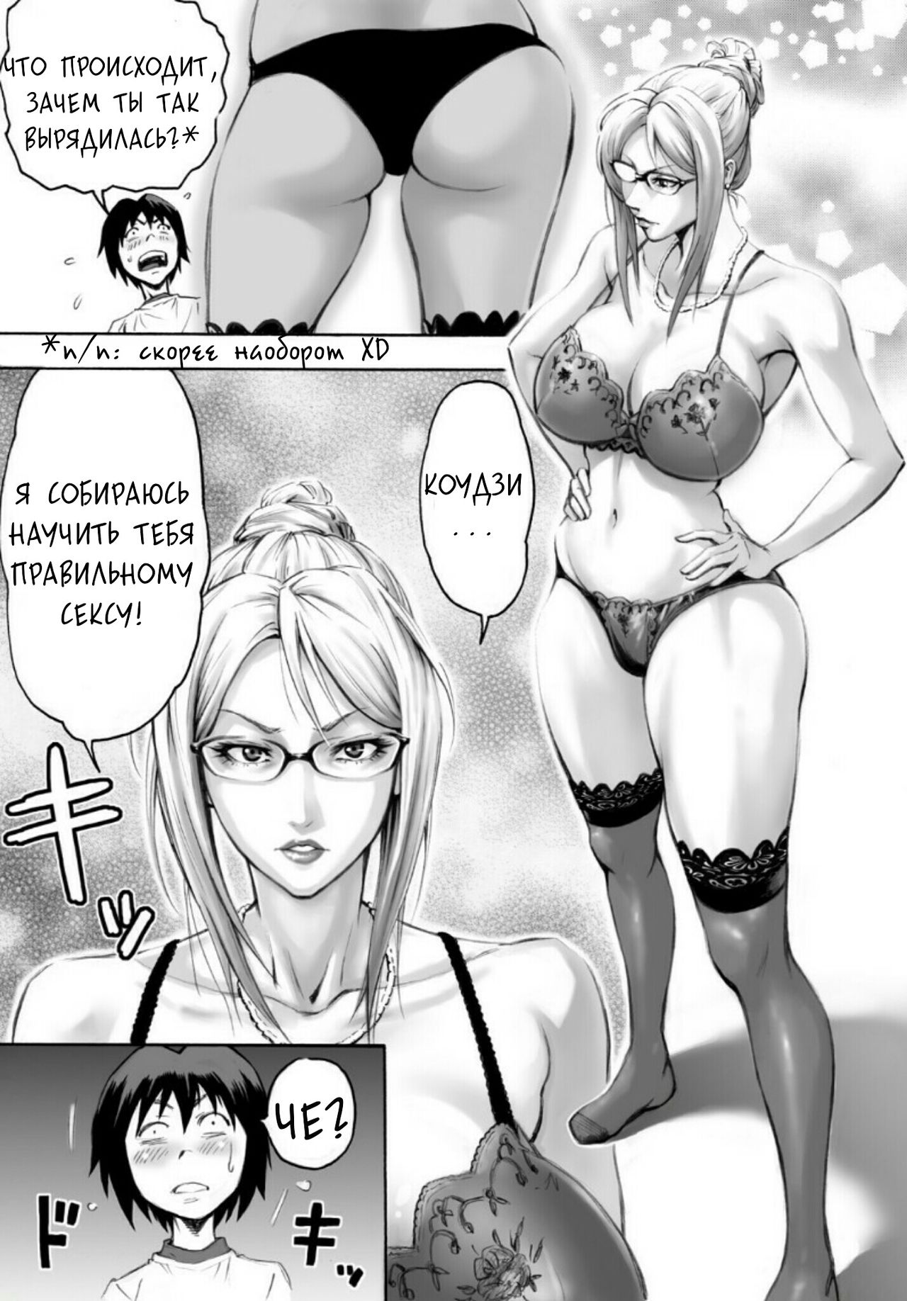 S-kke Mama no Kibishii Kozukuri Seikyouiku | Sadistic Mother's Harsh Baby-Making Sex Education page 8 full