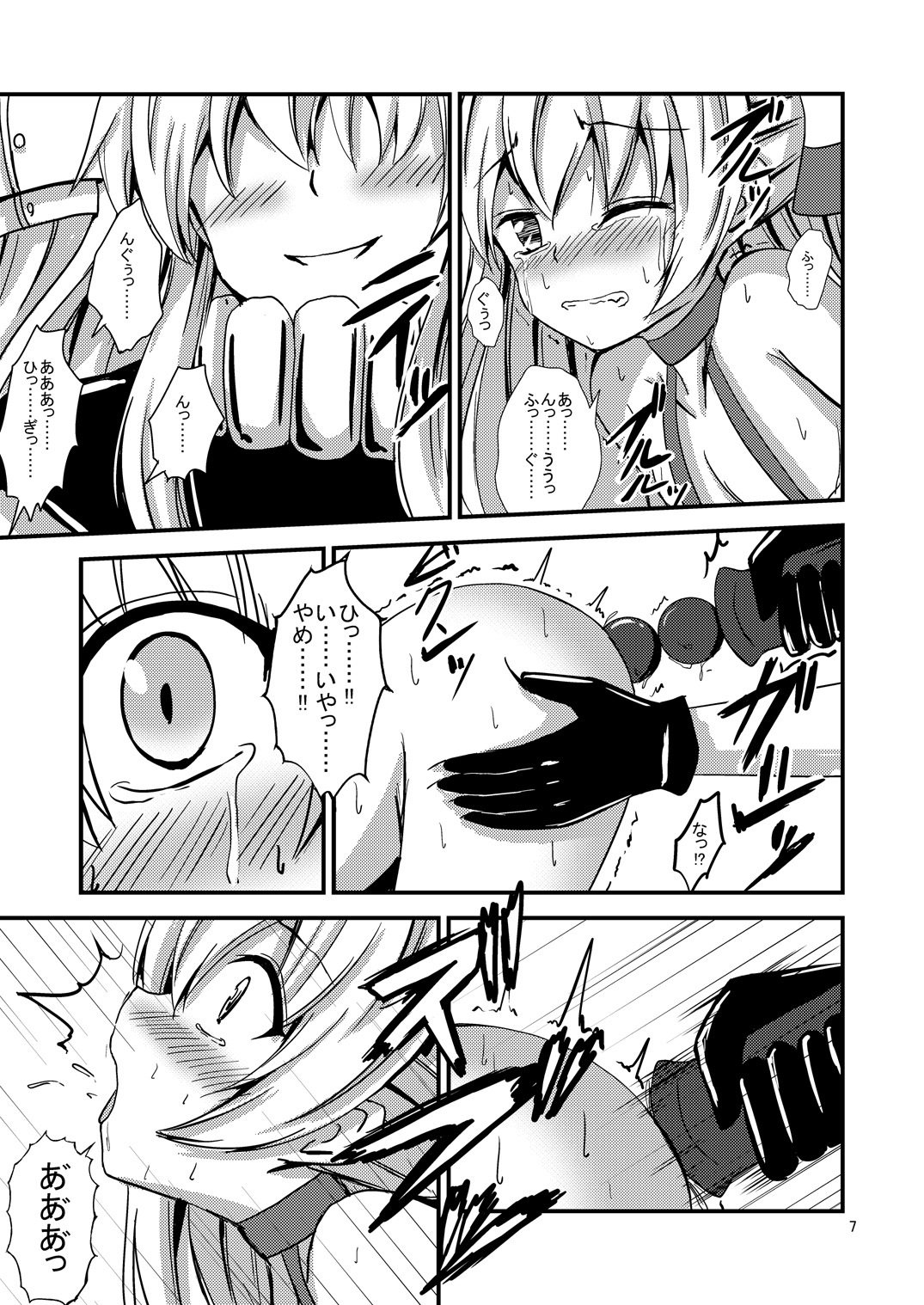 Kuubo Wo-Kyuu-chan no Amatsukaze Yuri Dorei Choukyou ~Anal Choukyou Hen~ page 8 full