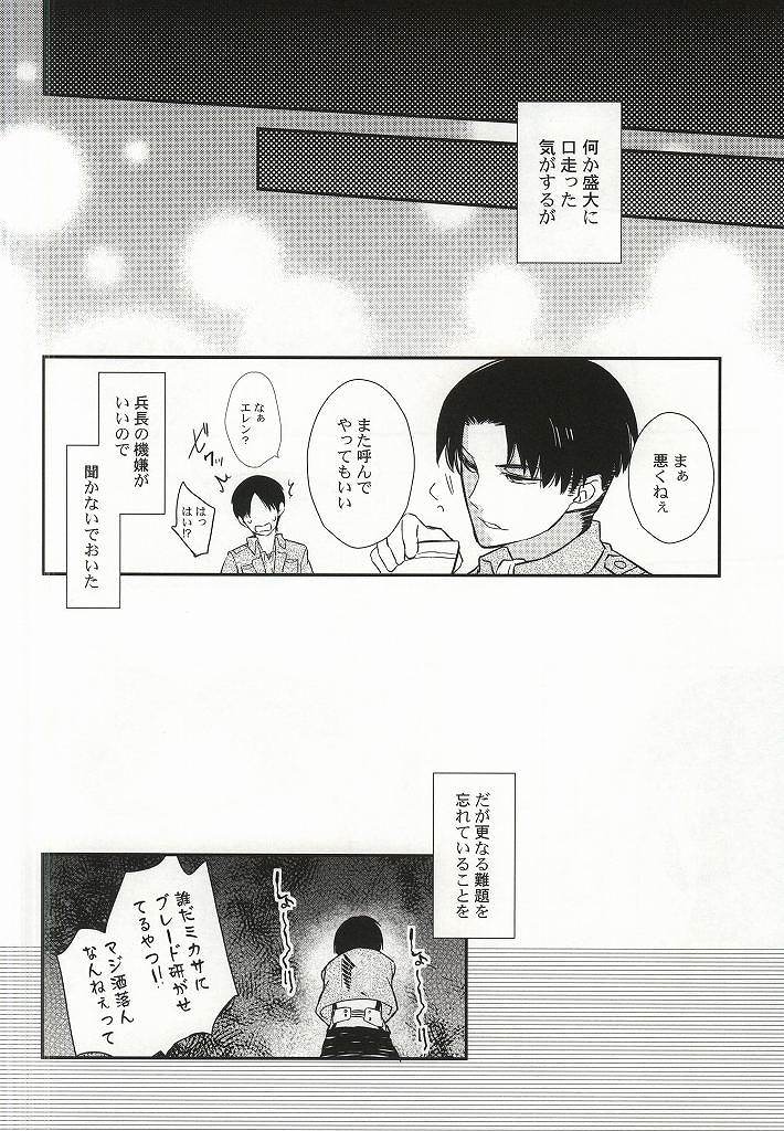 Kareshi Kanojo no XXX page 11 full