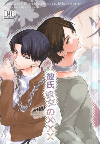 [nemunoki (Kanzaki Nemu)] Kareshi Kanojo no XXX (Shingeki no Kyojin) cover