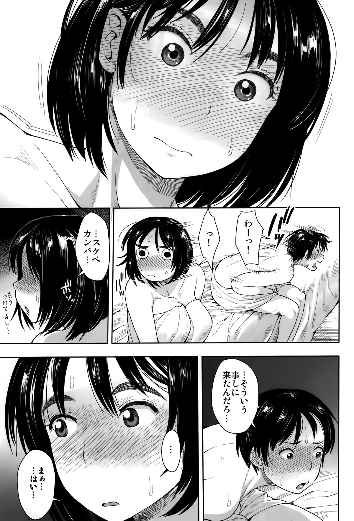 Fujiyama-san to page 5 full