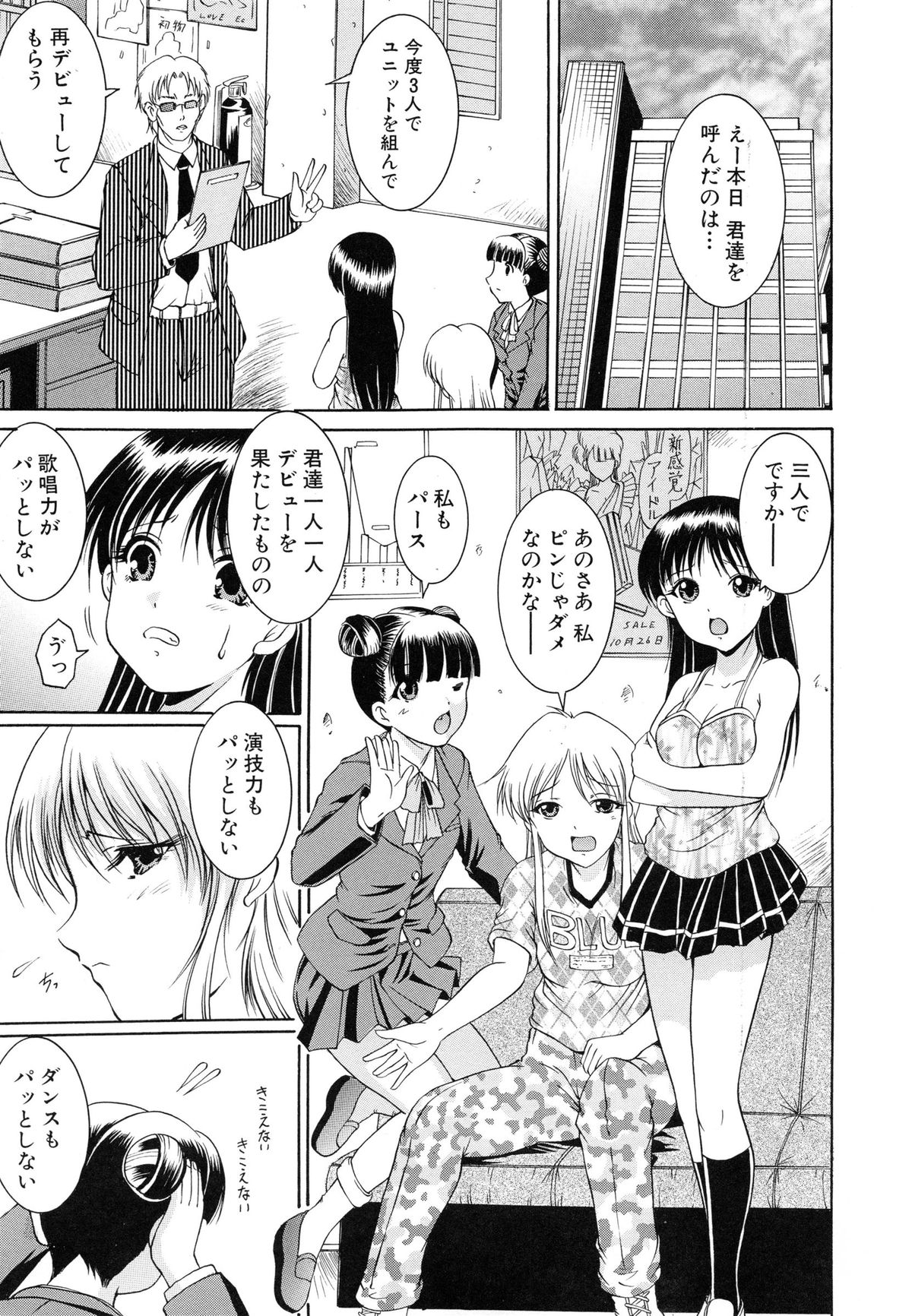 GOLD STAGE page 11 full