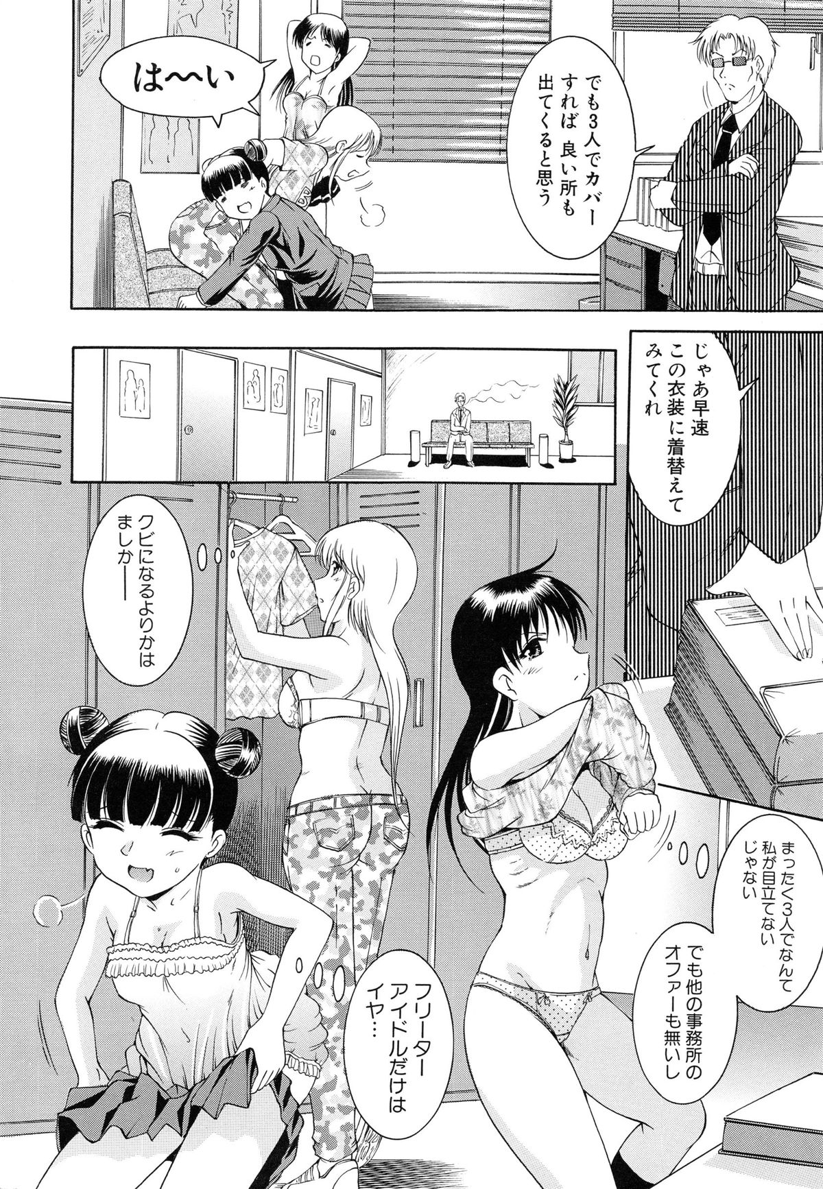 GOLD STAGE page 12 full