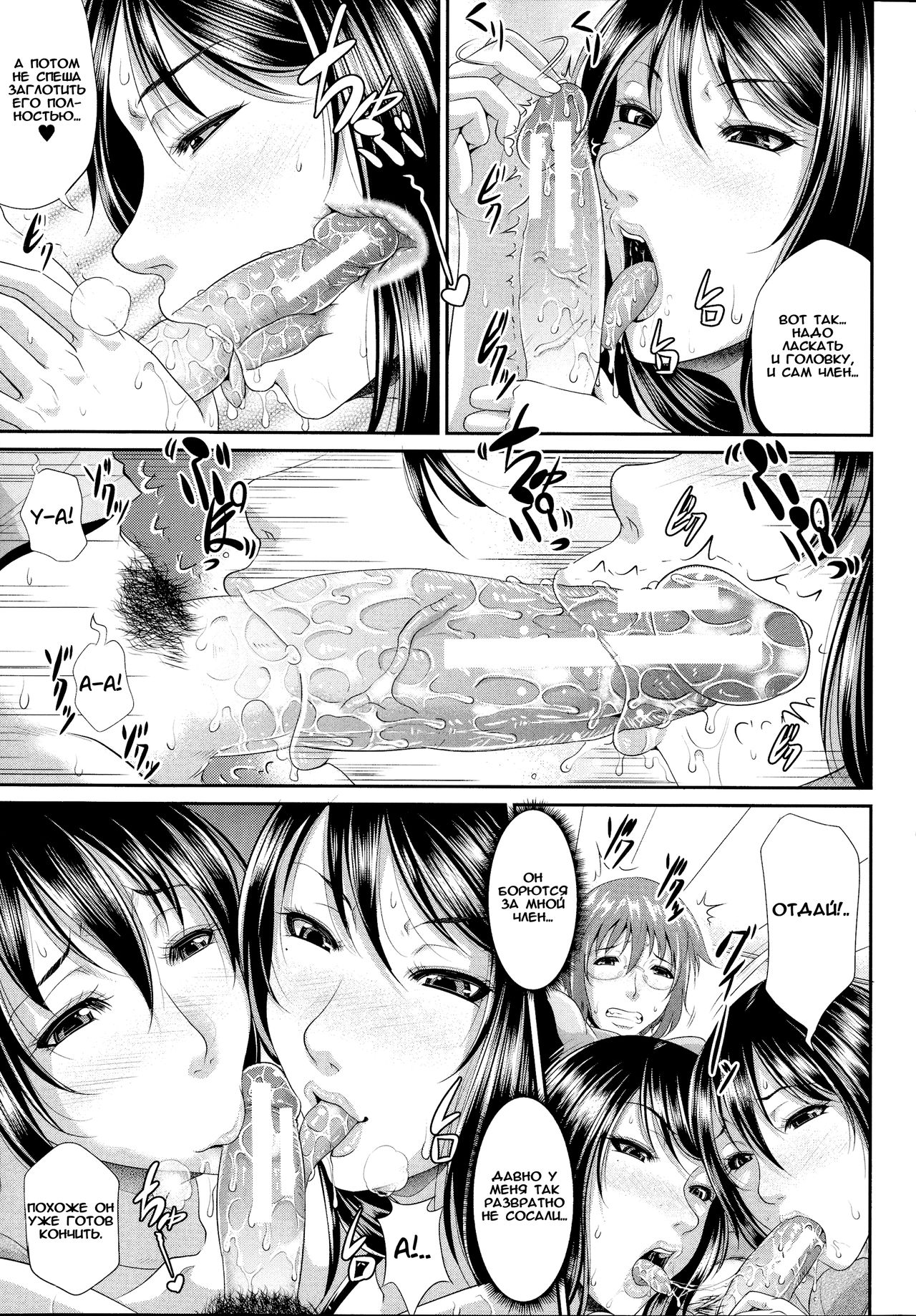 Enjo Kousai ~Midara na Mama no Aishikata~ Ch. 4 page 9 full